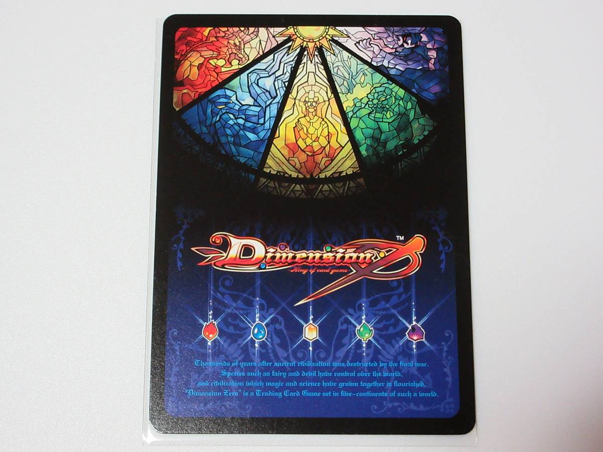 □ディメンションゼロ 蒼流星ストームドライブ□A□シルバーレア(箔