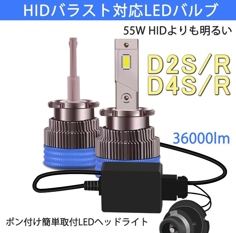 ライト d4s Hid led化 ポン付け d4s 純正 hid led d4s led ポン付け 2