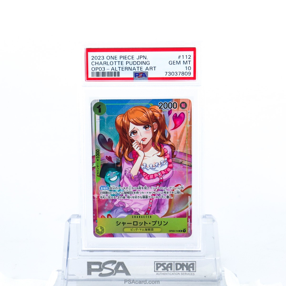 PSA10 シャーロット・プリン OP03-112 パラレル ビッグマム海賊団 