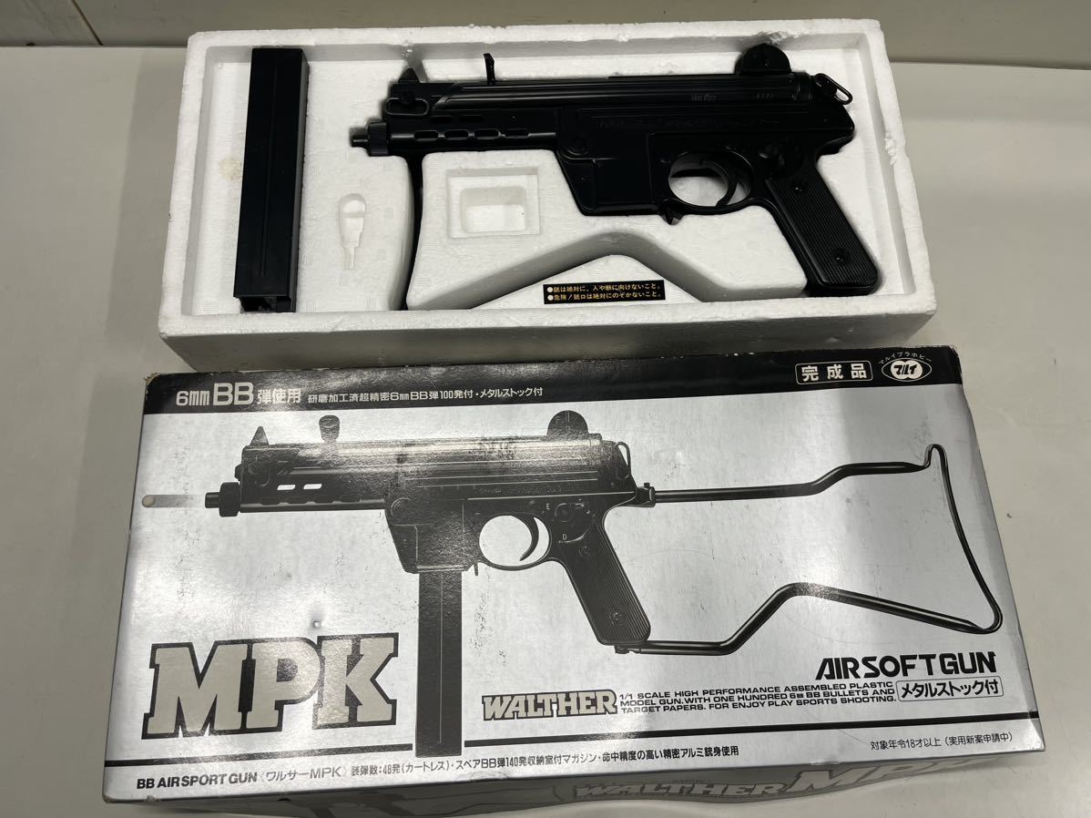 東京マルイ ワルサー MPK ストック付 エアガン 絶版品