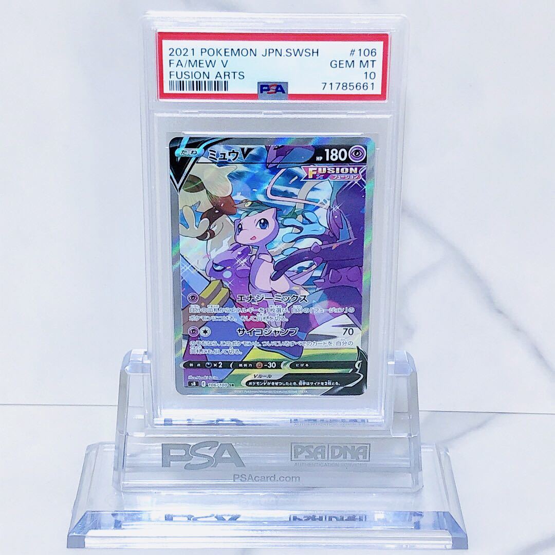 PSA10 ミュウV 106/100 #71785661 psa10ミュウ v (106⁄100 SR