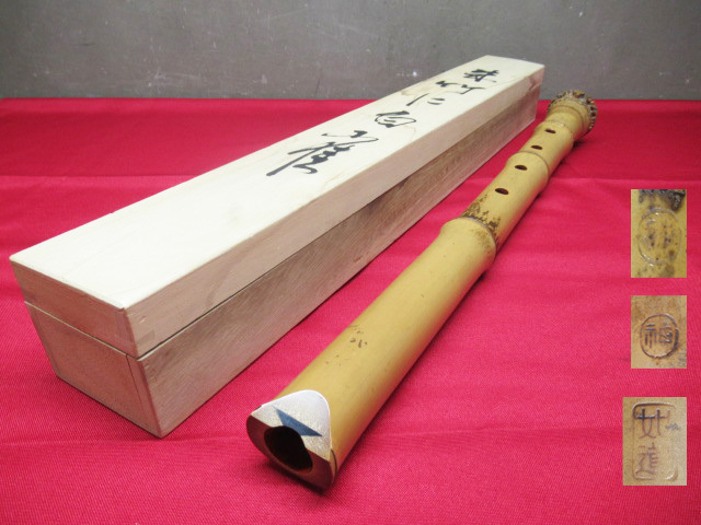尺八 琴古流 如道 神 3印 中継ぎなし 約54.5㎝ 1尺8寸 木製ケース付き 木箱 和楽器 管理5J0330K-G2