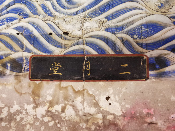 二月堂 『 十一面観自在菩薩 』 観音菩薩 仏画 掛軸 箱付 昭和12年 二