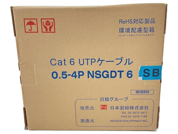 日線グループ 0.5-4P NSGDT6 配線 LANケーブル Cat 6 UTPケーブル W7412802(5m以上)|売買された ...