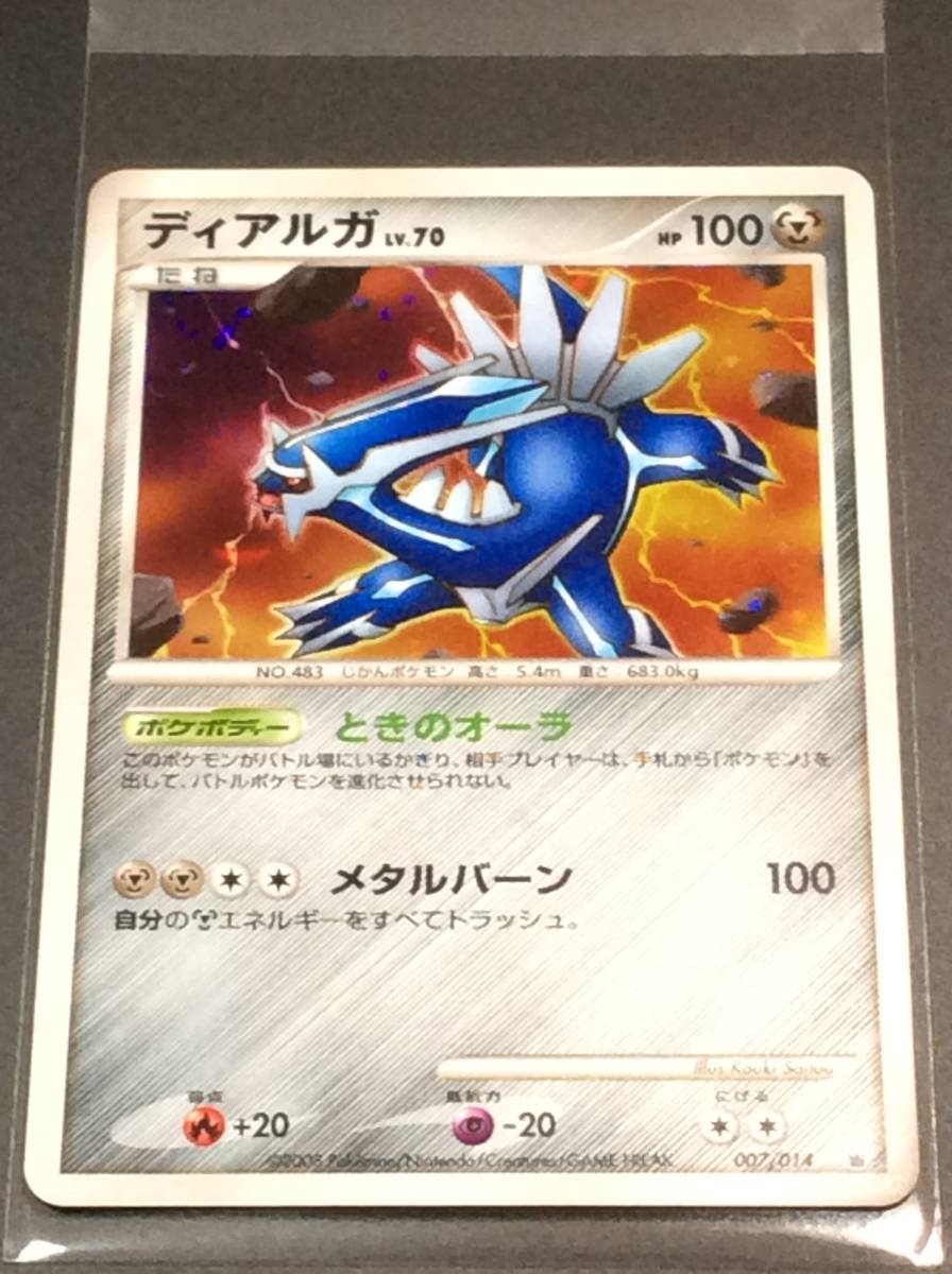 sD871o [限定] ポケモンカード アブソルEX XY-P / バトルフェスタ 2014