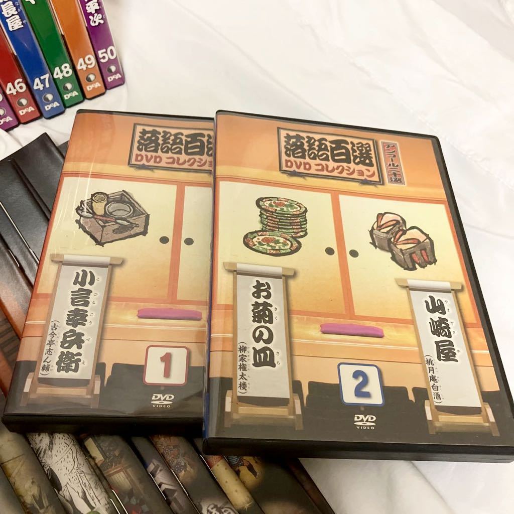 DeAGOSTINI デアゴスティーニ / 落語百選DVDコレクション !～50巻+