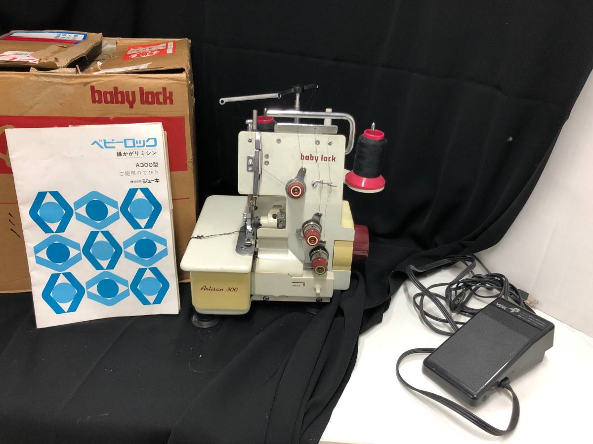 441215156 JUKI ジューキ babylock ベビーロックミシン A300型 Antisan 