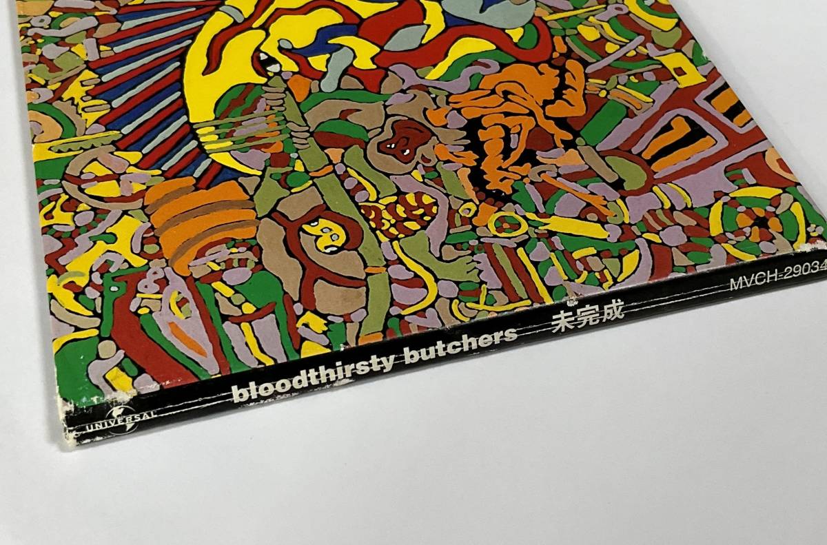 ブッチャーズ CD 未完成 90年代邦楽 紙ジャケット仕様 bloodthirsty