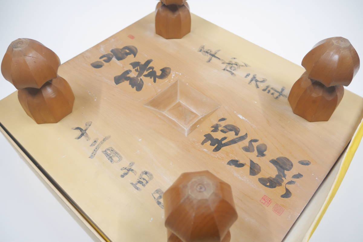 囲碁盤　【趙治勲】作　 直筆　サイン入り　豊功　 厚さ約17,7cm　へそ 囲碁盤 趙治勲作 直筆 サイン入り 豊功 厚さ約17,7cm へそ