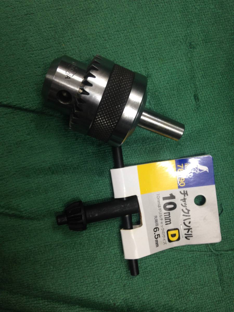 サカイマシナリー　ML-210用　１０ｍｍチャック　ユキワ製Eグレード
