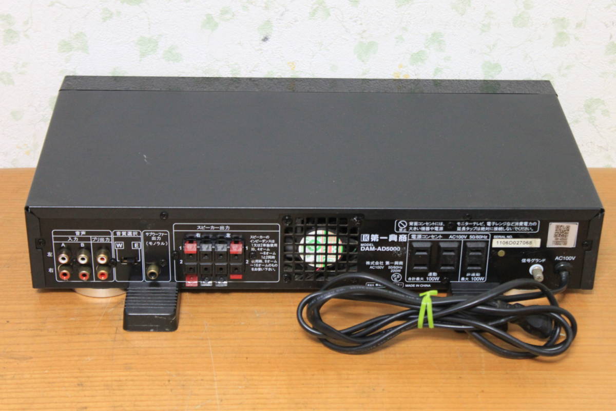カラオケ 第一興商 パワーアンプ DAM-AD5000G DAM-AD5000 アンプ