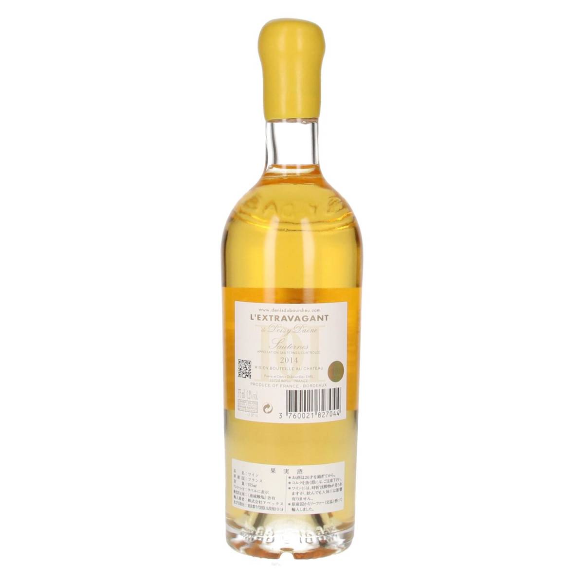 希少】2002年 レクストラヴァガン・ド・ドワジー・デーヌ 375ml2002 