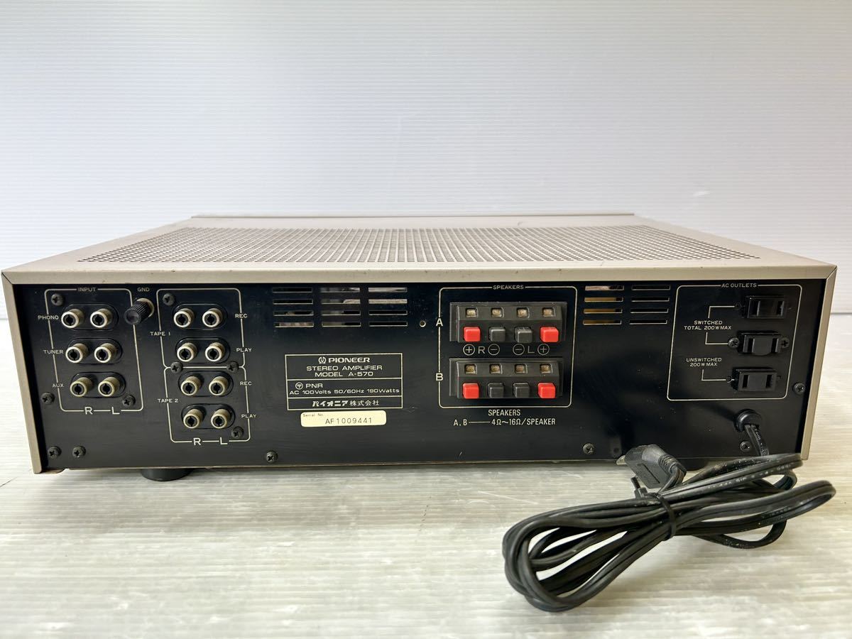 Pioneer/パイオニア ステレオアンプ (A-570) プリメインアンプ 通電OK