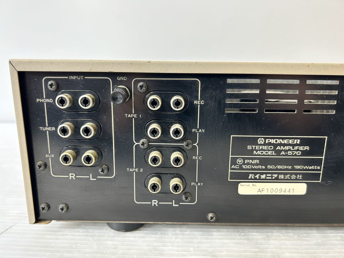 Pioneer/パイオニア ステレオアンプ (A-570) プリメインアンプ 通電OK