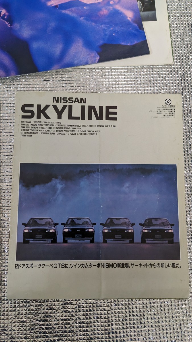 r31スカイライン 2026年最新Yahoo!オークション 復刻版カタログ