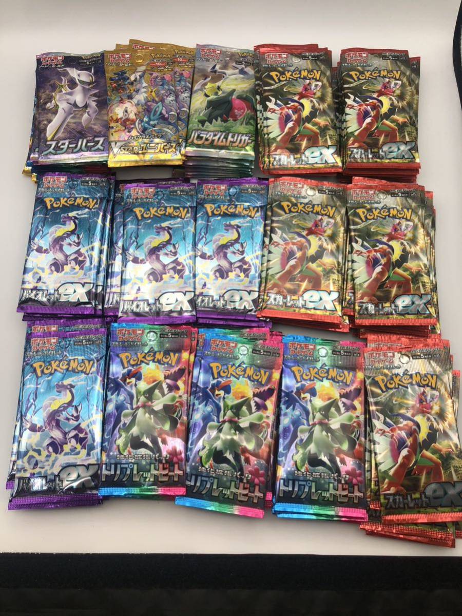 ポケモンカードゲーム 拡張パック トリプレットビート　バイオレット　スカーレット　スターバース　ユニバース　パラダイムトリガー