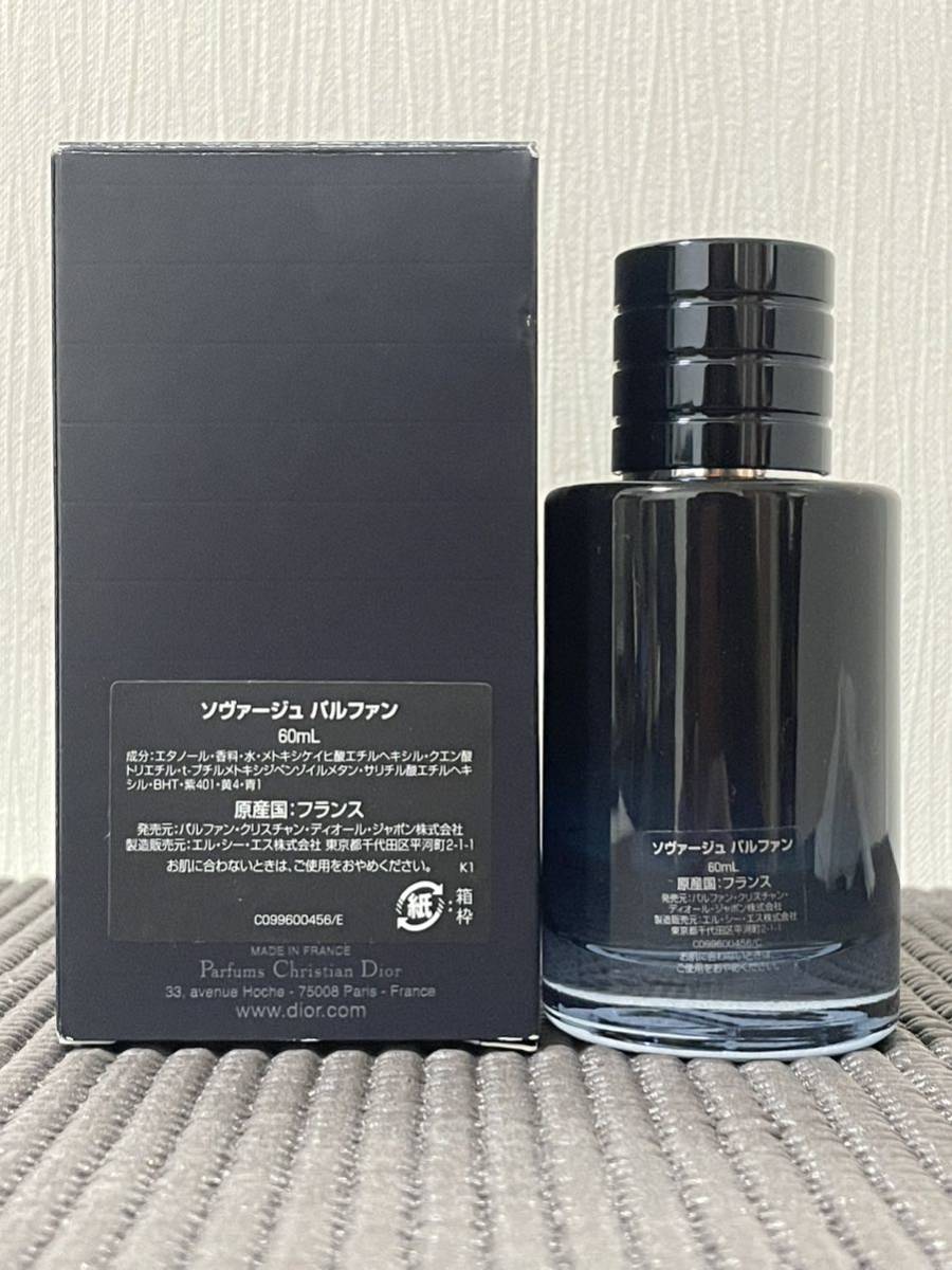 クリスチャン ディオール DIOR ソヴァージュ) トワレ バラッド N3D055