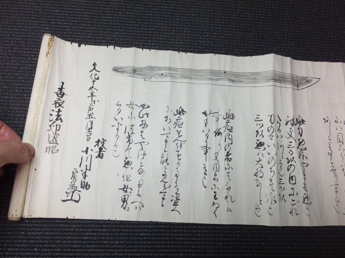 定番，お買い得 江戸時代 日本刀 鑑定秘伝書巻物 10振絵入 検古文書和本古武道居合古刀新刀鍔目貫鞘刀鍛冶鑑定小刀装具青江虎徹刀鍛冶正宗(刀、太刀)｜売買されたオークション情報、yahooの商品情報をアー 刀、太刀