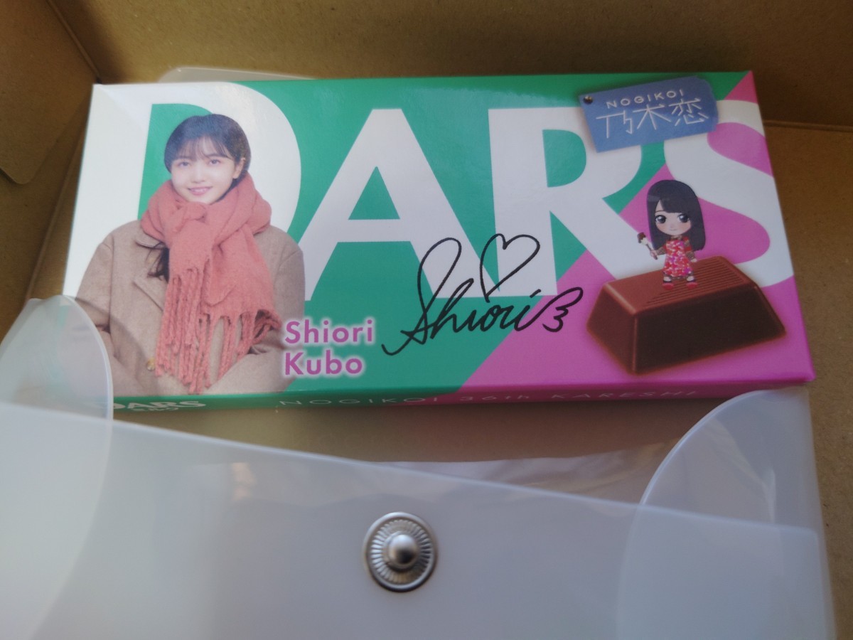 乃木恋彼氏イベント特典！久保史緒里！限定 DARSダース