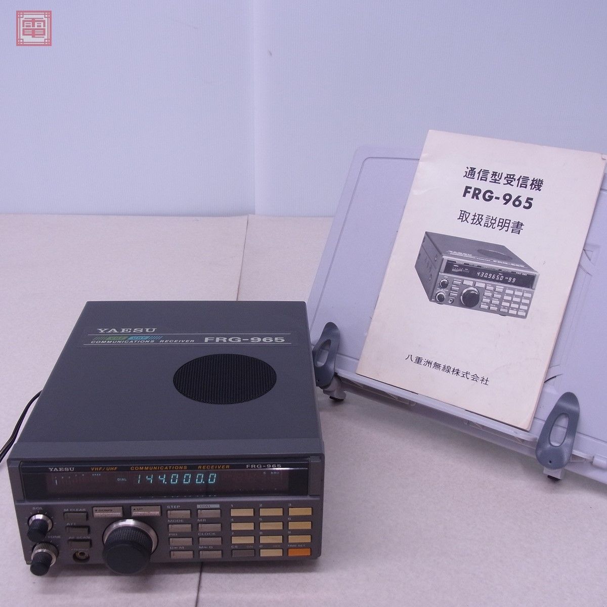 ヤエス 八重洲 FRG-965 60MHz〜905MHz 通信型受信機 取説付【20