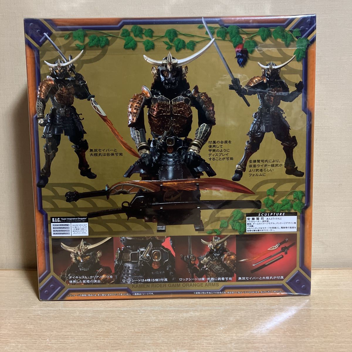 新品未開封 S.I.C. 仮面ライダー鎧武　オレンジアームズ　　仮面ライダー鎧武 仮面ライダー鎧武 オレンジアームズ S.I.C. 「仮面ライダー鎧武」&frasl;SIC 3868T&frasl;未開封★バンダイ .72