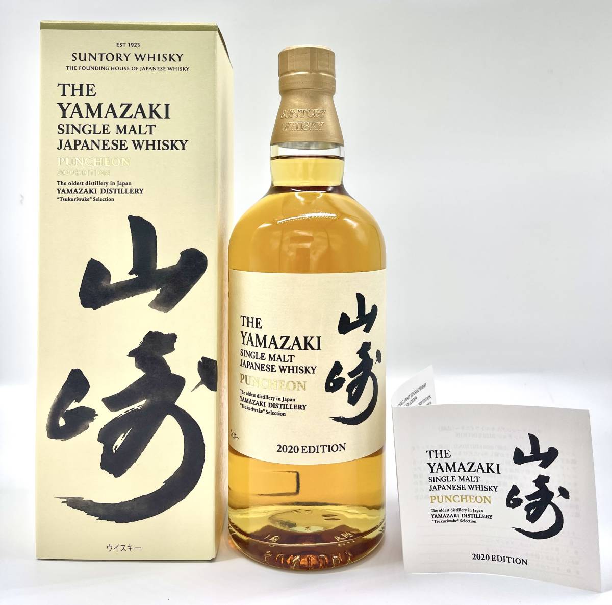 SUNTORY サントリー 山崎 2020 EDITION SINGLE MALT PUNCHEON エディション パンチョン 700ml 48％ 箱 冊子 ジャパニーズ