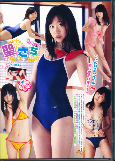 聖さち　DVD　「たっぷり聖さち」　アイマックス