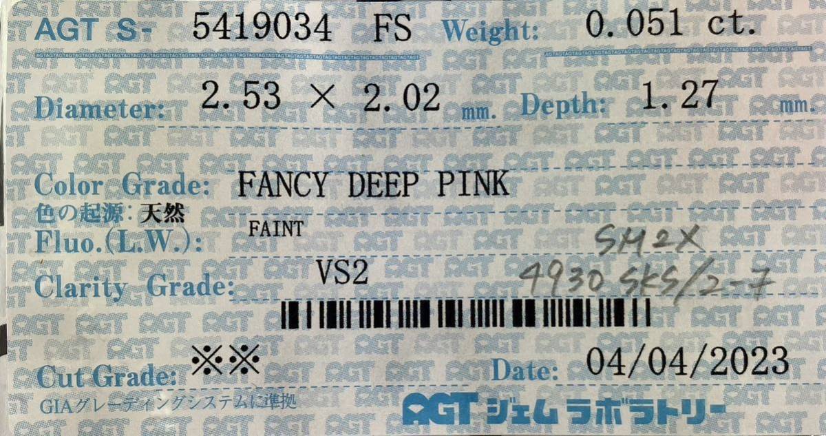 ファンシーディープピンク　VS2 0.051ct オーバル　傾向性FAINT 天然ピンクダイヤモンド　まさかの1円スタート