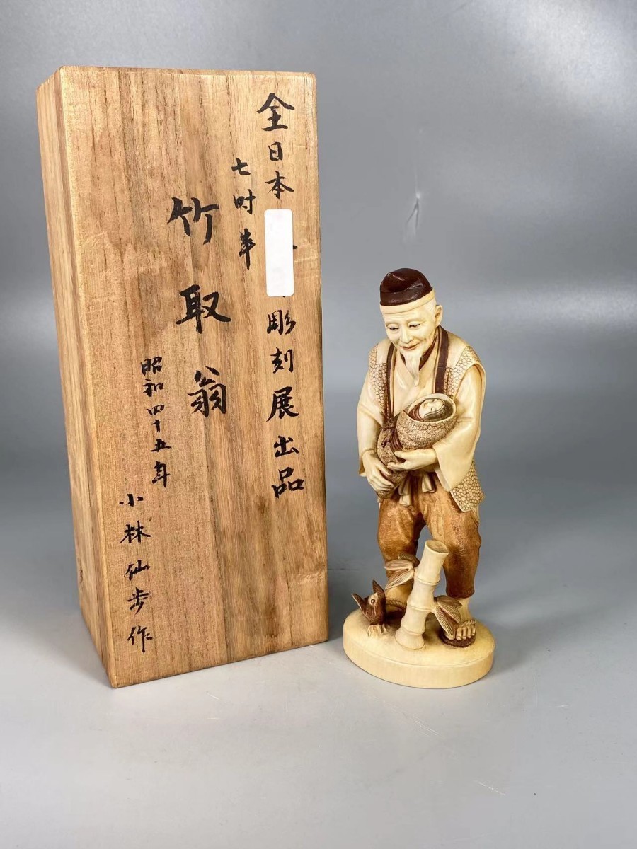 | はっけん！小林一三と宝塚 展覧会 【古屋】C0153E5 置物 竹取翁 彫刻 小林仙歩作 日展作家 竹取物 工芸 細密細工 人形人物 鳥 童 竹 共箱 重量431.1g　