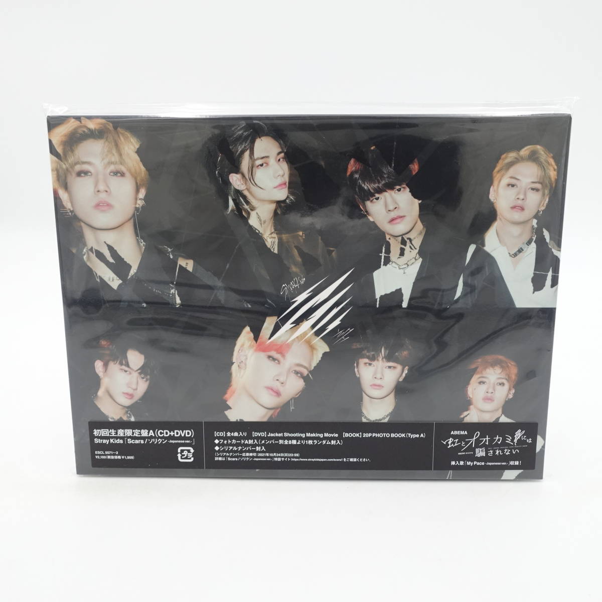 Stray Kids スキズ Scars / ソリクン -Japanese ver.- 初回生産限定盤A