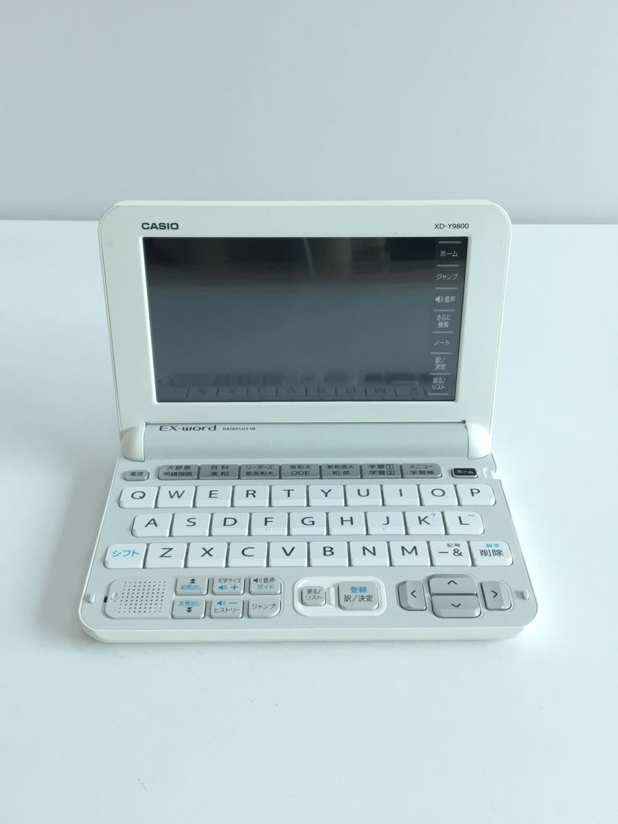 CASIO◇電子辞書 エクスワード XD-Y9800WE [ホワイト] 電子辞書 カシオ