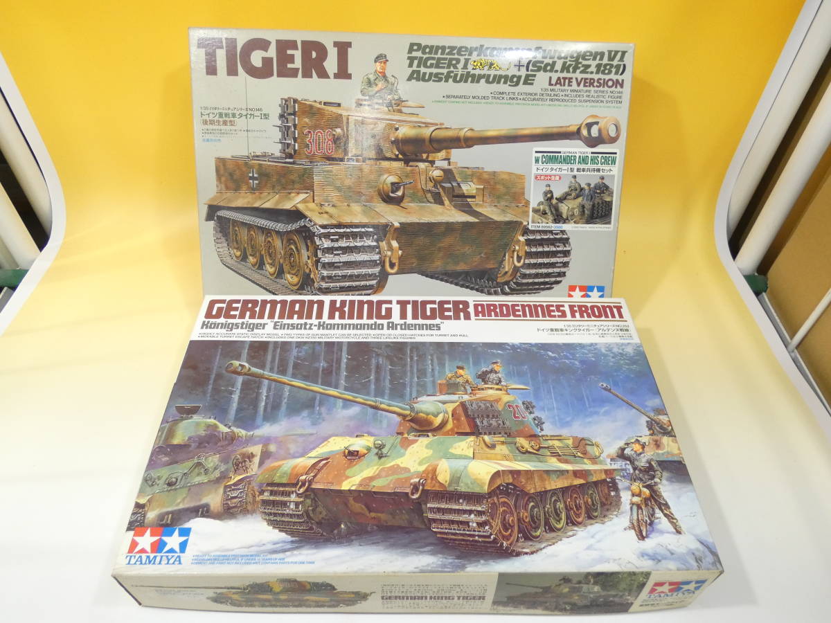 ジャンク扱い】TAMIYA タミヤ 1/35 ドイツ タイガーⅠ型 重戦車キング
