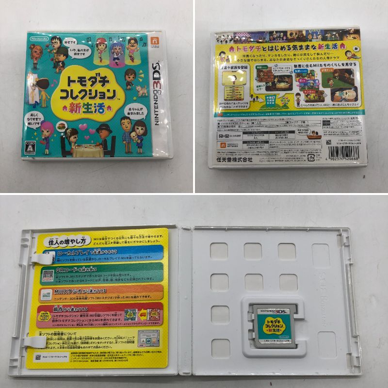 15002)〓【1円～】ニンテンドー3DS LL本体+ソフト5本セット トモダチ  