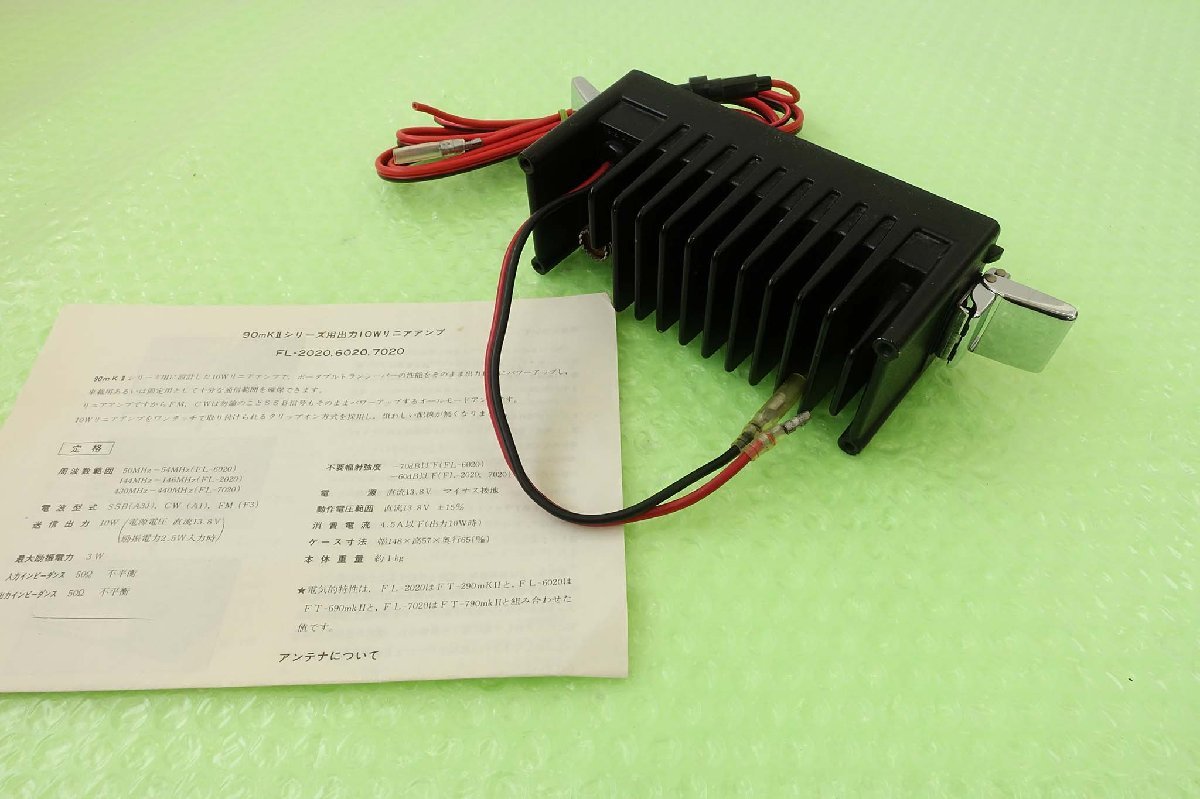 FL-7020【YAESU】FT-790MKII専用 430MHz帯10W（リニアアンプ） 動作品　現状渡し品