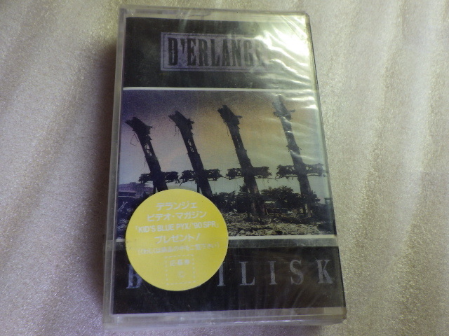 未使用　D'ERLANGER　BASILISK　デランジェ　カセット　カセットテープ　未開封　ｗ040812