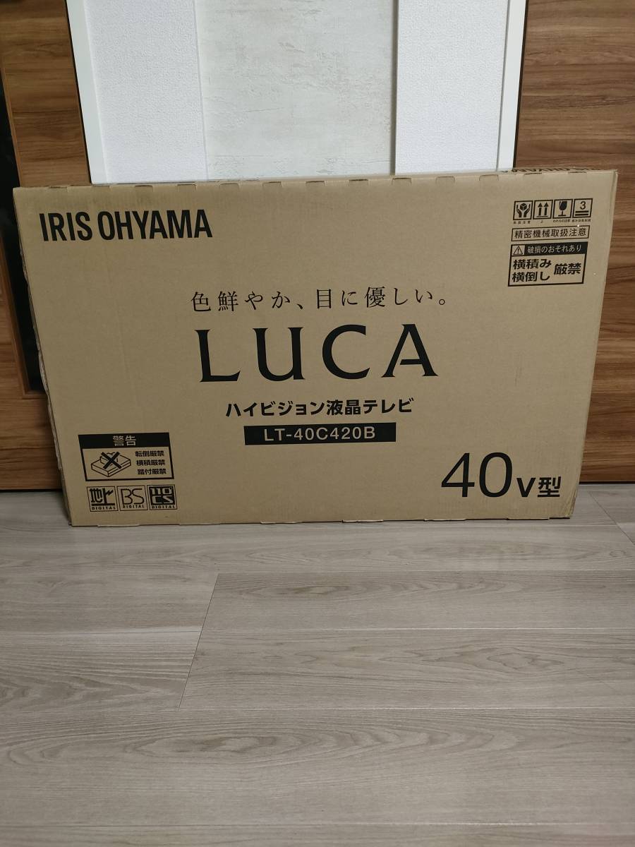 アイリスオーヤマ　LUCA 40V型　ハイビジョン液晶テレビ