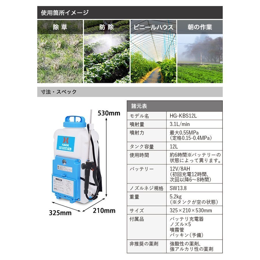 充電式 電動噴霧器 12L 背負式 バッテリー式 除草剤 農薬 背負い 園芸 消毒 除草 動噴　1年保証 bq248