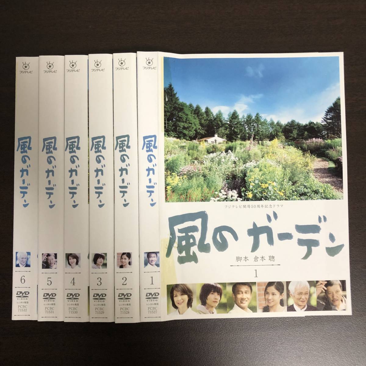 DVD ♦︎新品ケース付き♦︎ 風のガーデン レンタルDVD 全話完結セット