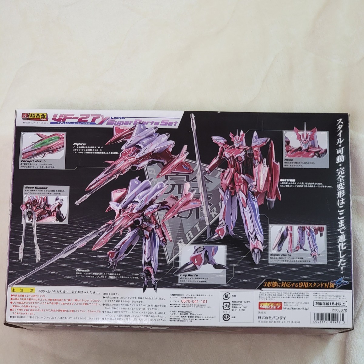 バンダイ BANDAI DX超合金 マクロスF VF-27γ ルシファー ブレラ 