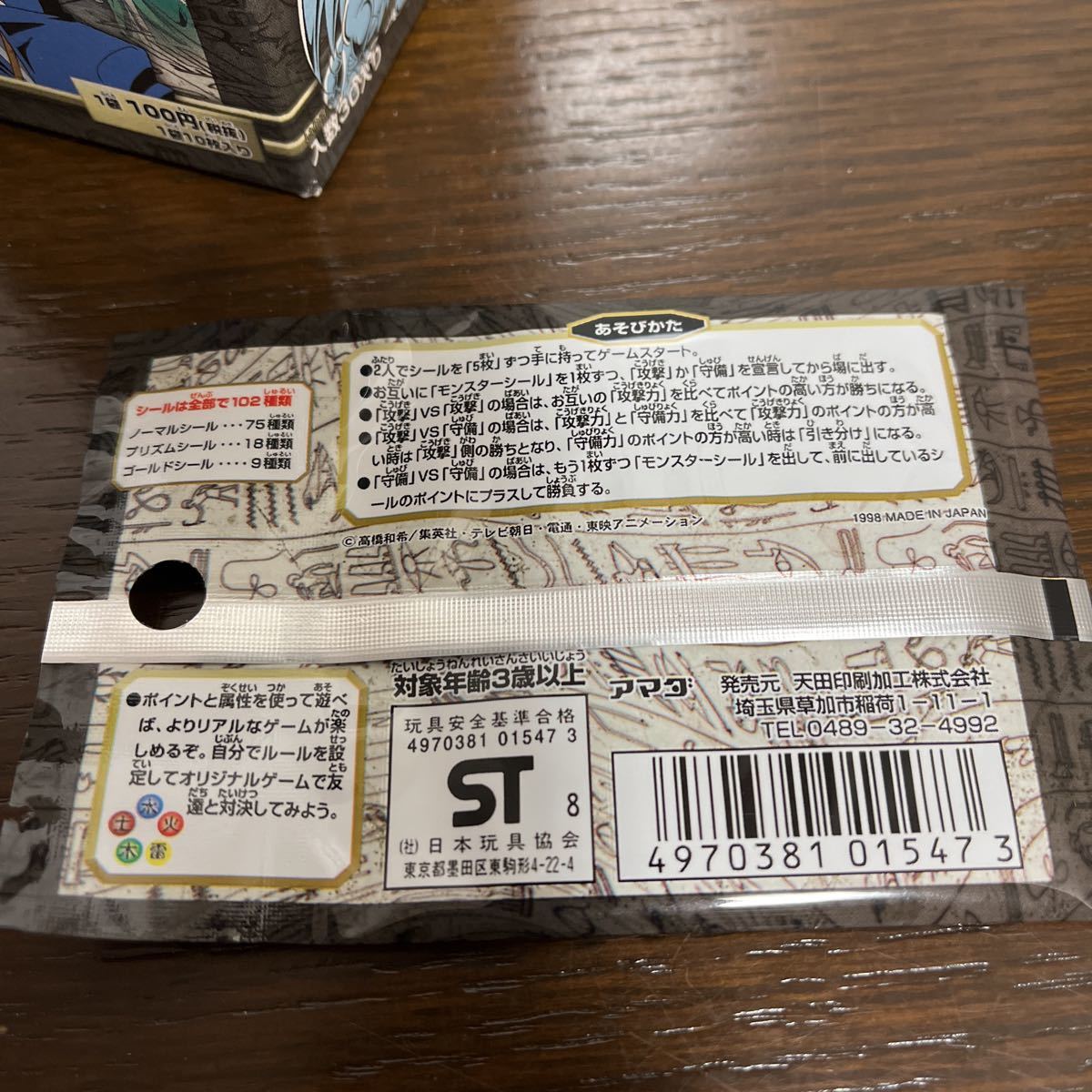未使用 遊戯王 シール烈伝 未開封 30パック 送料無料 遊戯王 シール烈