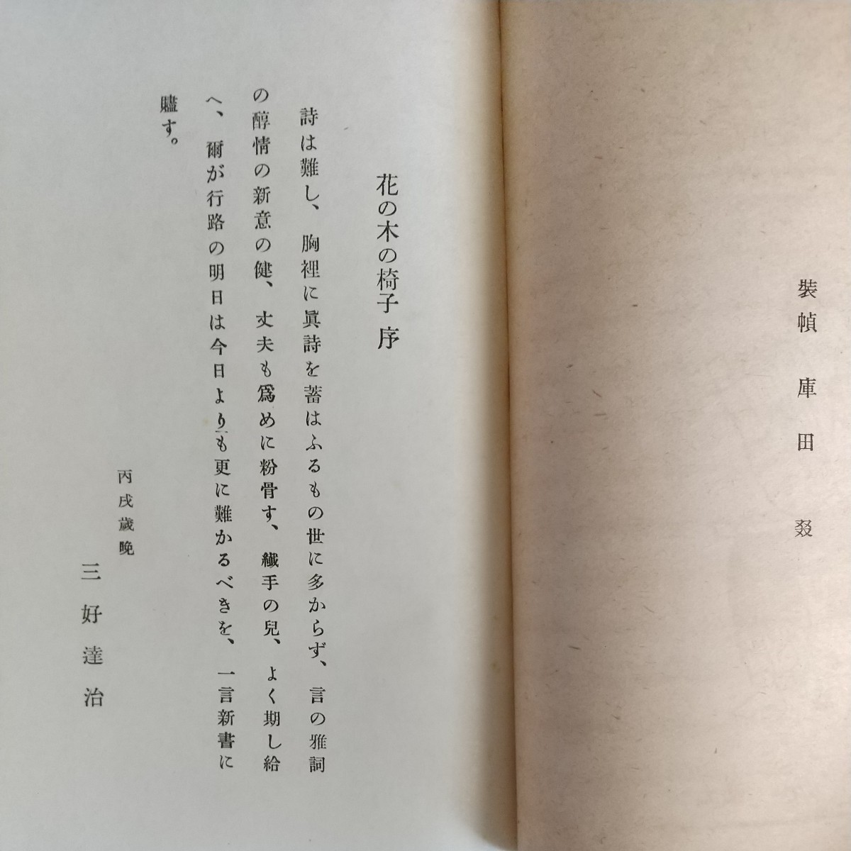 山本沖子詩集 bookface