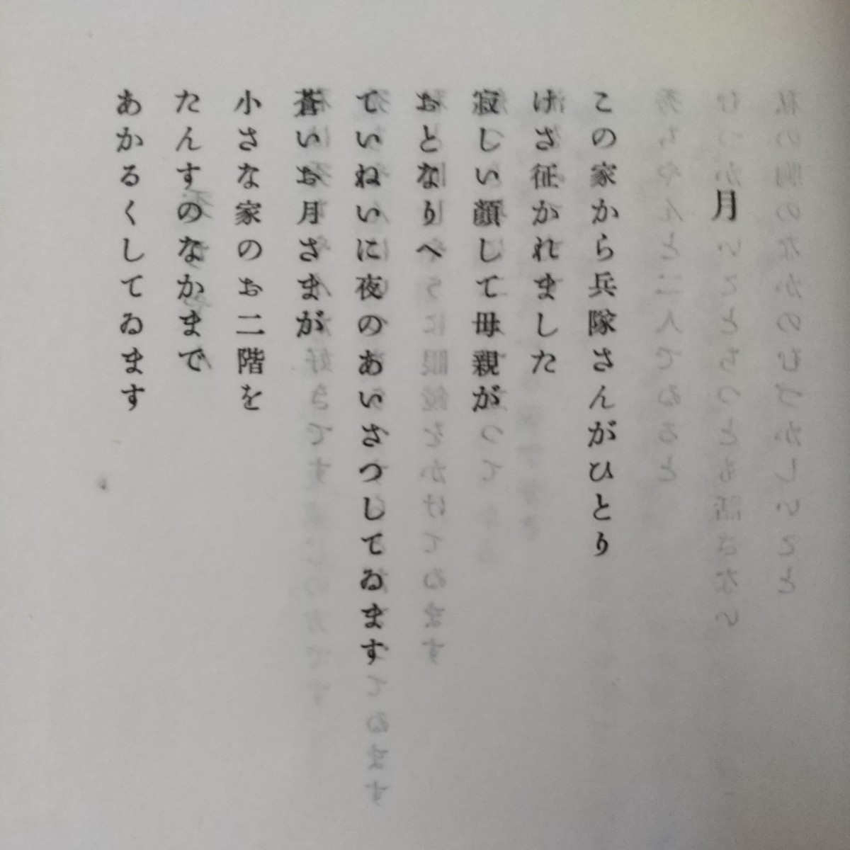 山本沖子詩集 bookface