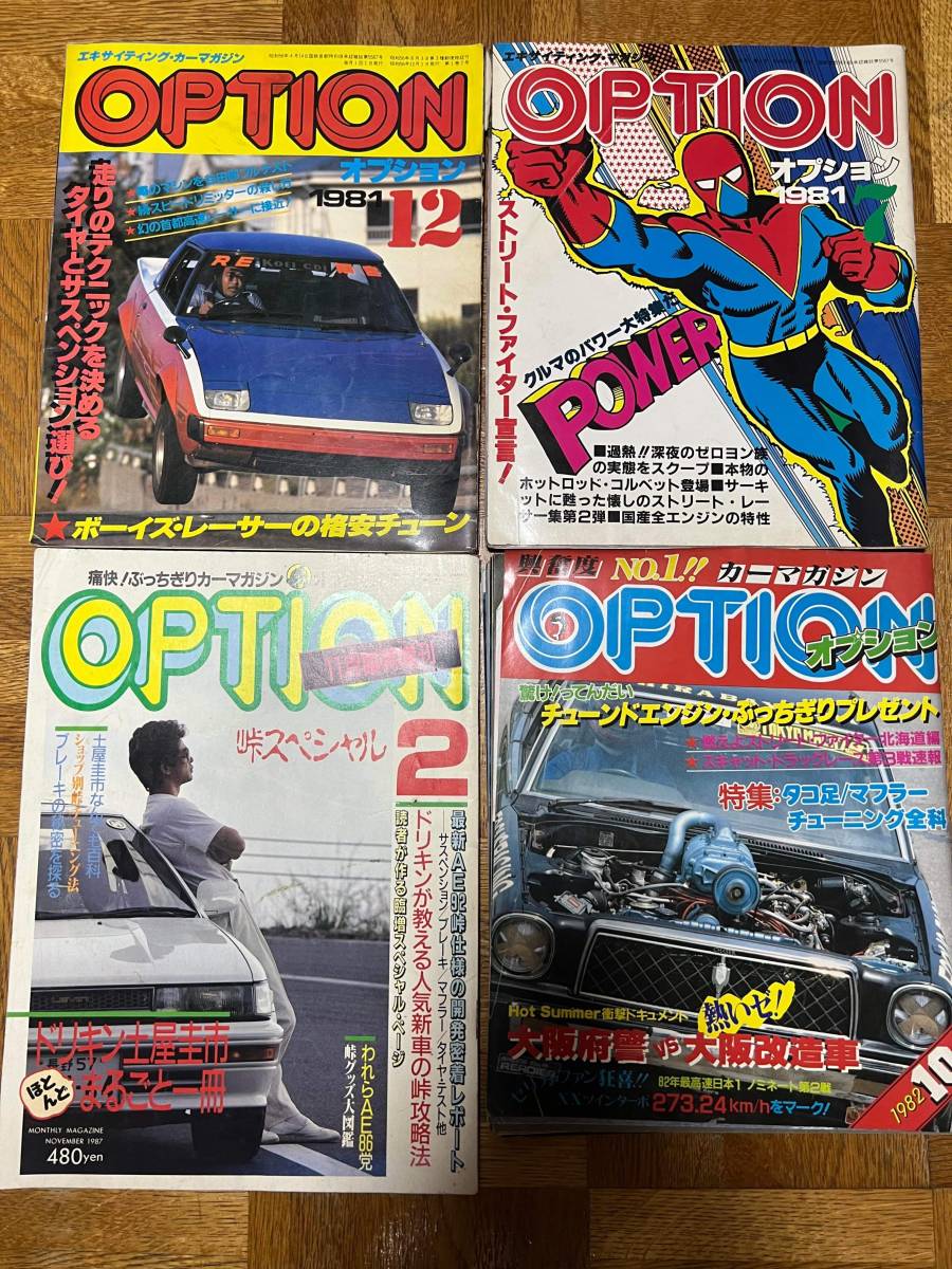 Option等 雑誌 当時物‼️ 希少 当時物 OPTION誌 オプション誌 1981，1982，1987 オプション