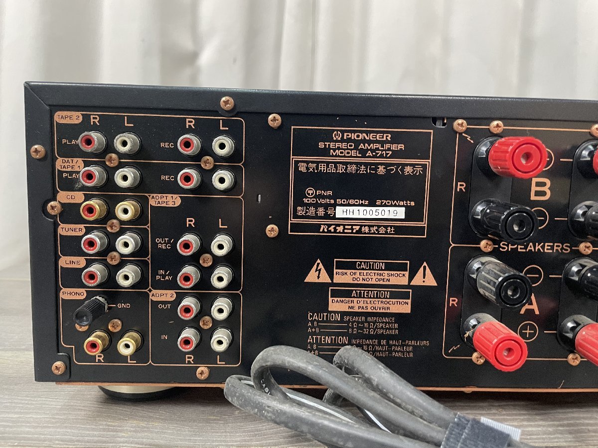 PIONEER パイオニア　プリメインアンプ　通電確認済　送料無料 得価，お得 6558 PIONEER パイオニア A-717 プリメインアンプ 通電のみ