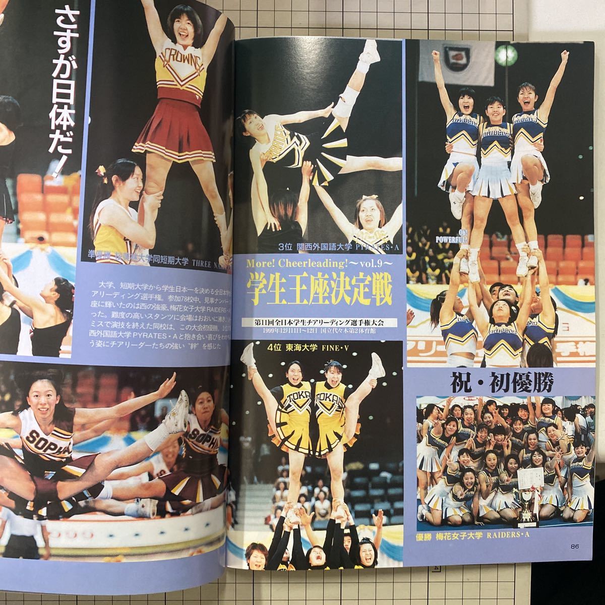 月刊スポーツアイ 2000年2月◇平成12年/NHK杯フィギュア 月刊スポーツアイ 2000年2月◇平成12年/NHK杯フィギュア