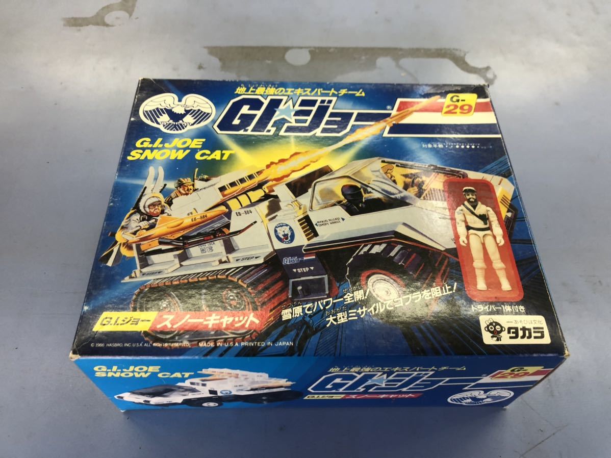 【新品未開封】G.I.ジョー スノーキャット G-29 タカラ 当時物 