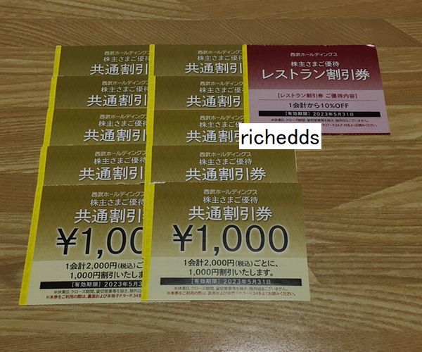 即決！送料無料！paypayクレジットOK！西武共通割引券10000円分+レストラン割引券(2組まで有)/2023年5月31日/株主優待