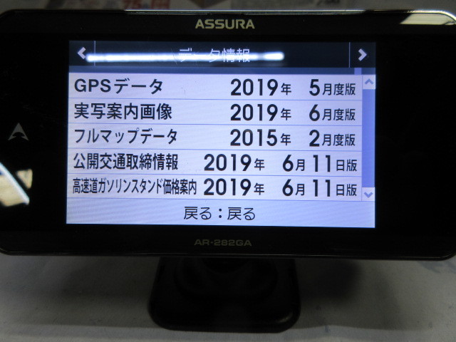 スピードレーダー探知機 AR－282GA セルスター SellSter