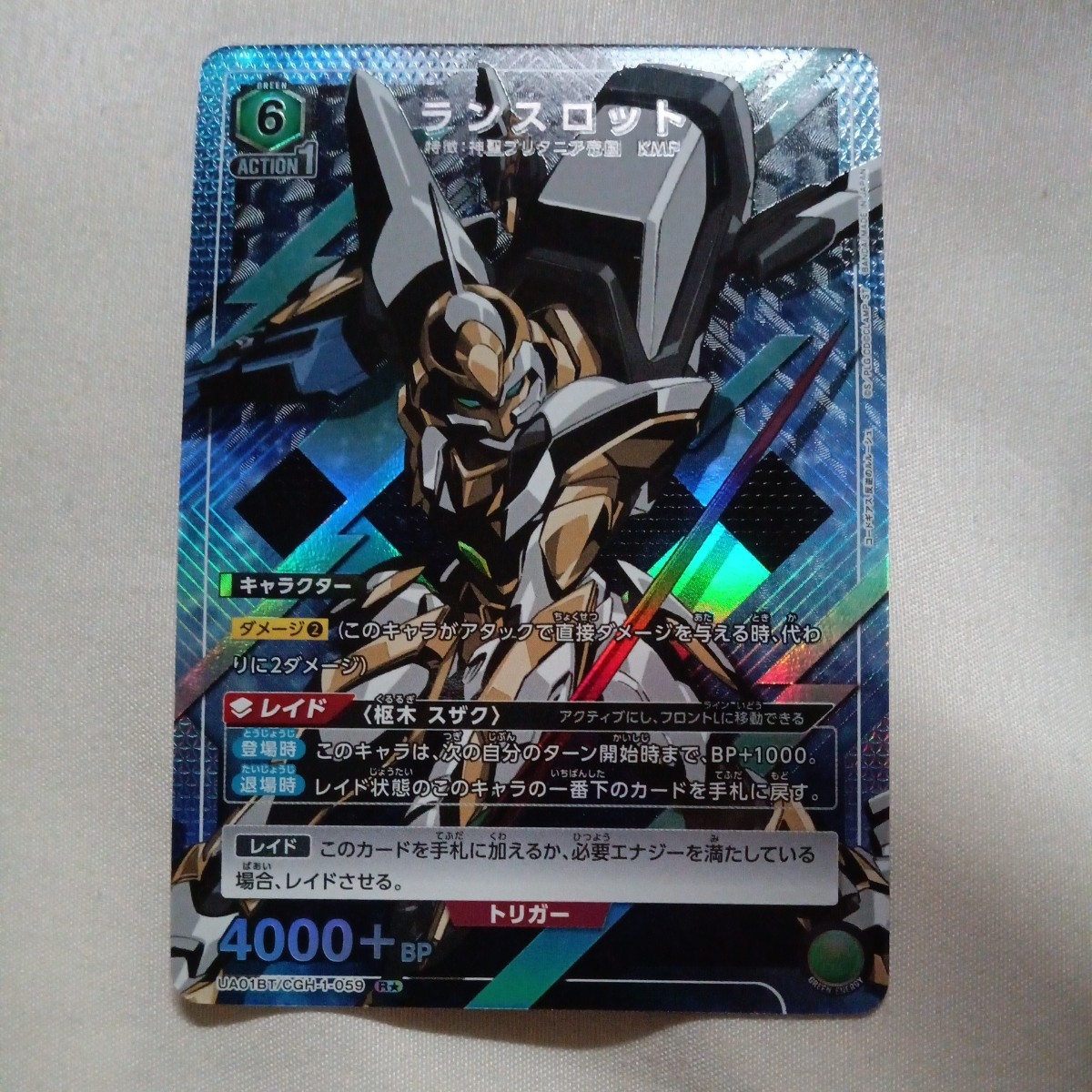 ランスロット パラレル ランスロット・エアキャヴァルリー パラレル