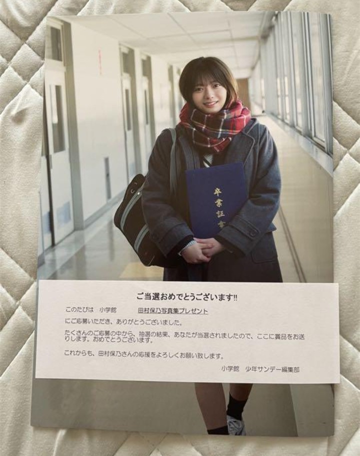 田村保乃1st写真集「一歩目」のアザーカット写真集 通知書付き